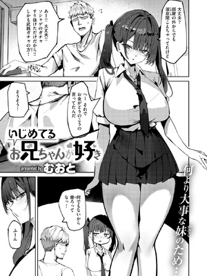 COMIC 快楽天ビースト 2026年1月号 [DL版]_300