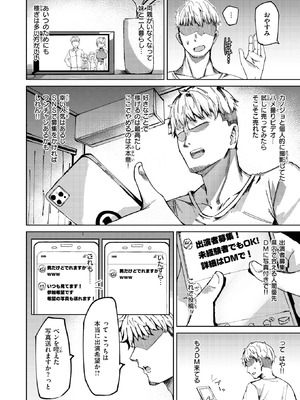 COMIC 快楽天ビースト 2026年1月号 [DL版]_301