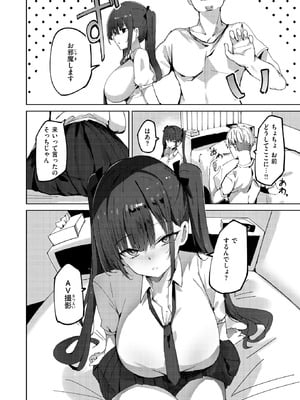 COMIC 快楽天ビースト 2026年1月号 [DL版]_303