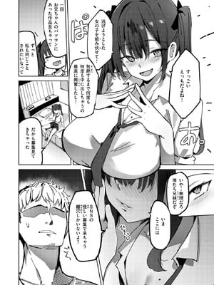 COMIC 快楽天ビースト 2026年1月号 [DL版]_305