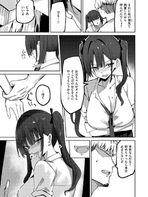 COMIC 快楽天ビースト 2026年1月号 [DL版]_306