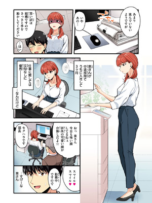 COMIC 快楽天ビースト 2026年1月号 [DL版]_321