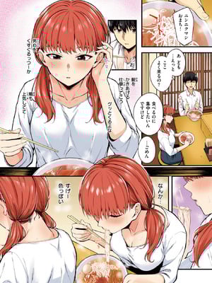 COMIC 快楽天ビースト 2026年1月号 [DL版]_325