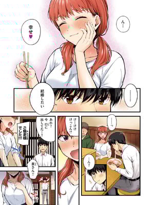 COMIC 快楽天ビースト 2026年1月号 [DL版]_326