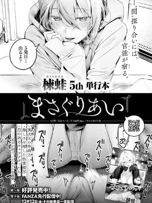 COMIC 快楽天ビースト 2026年1月号 [DL版]_360