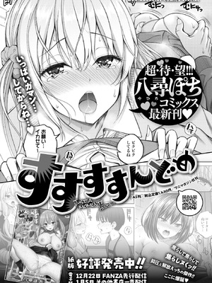 COMIC 快楽天ビースト 2026年1月号 [DL版]_361