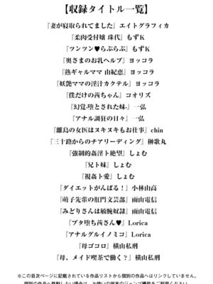 [アンソロジー] エンジェルクラブ MEGA Vol.19_003