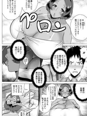 [アンソロジー] エンジェルクラブ MEGA Vol.19_070