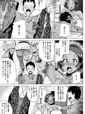 [アンソロジー] エンジェルクラブ MEGA Vol.19_071