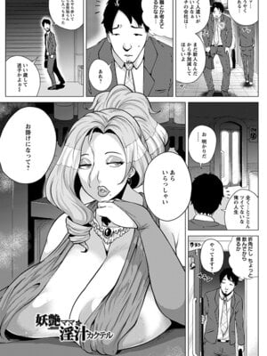 [アンソロジー] エンジェルクラブ MEGA Vol.19_089