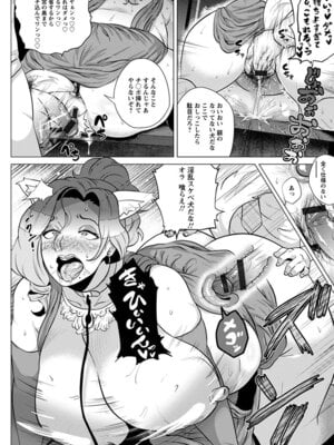 [アンソロジー] エンジェルクラブ MEGA Vol.19_104