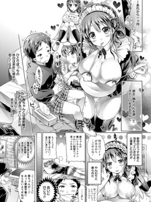 [アンソロジー] エンジェルクラブ MEGA Vol.19_113