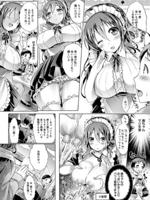 [アンソロジー] エンジェルクラブ MEGA Vol.19_116