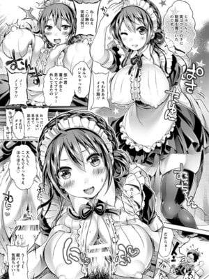 [アンソロジー] エンジェルクラブ MEGA Vol.19_119