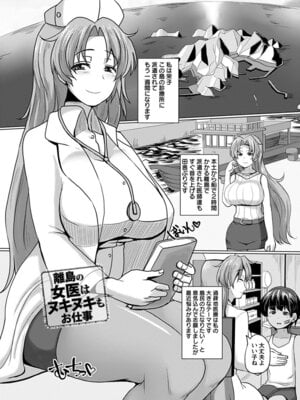 [アンソロジー] エンジェルクラブ MEGA Vol.19_173