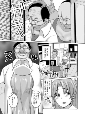 [アンソロジー] エンジェルクラブ MEGA Vol.19_175