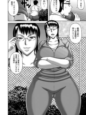 [アンソロジー] エンジェルクラブ MEGA Vol.19_198