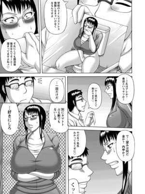 [アンソロジー] エンジェルクラブ MEGA Vol.19_201