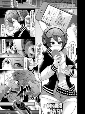 [アンソロジー] エンジェルクラブ MEGA Vol.19_217