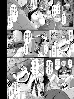 [アンソロジー] エンジェルクラブ MEGA Vol.19_218