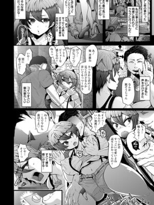 [アンソロジー] エンジェルクラブ MEGA Vol.19_220