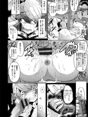 [アンソロジー] エンジェルクラブ MEGA Vol.19_228