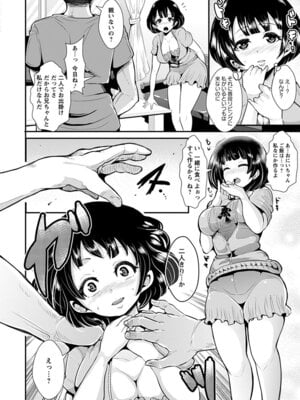 [アンソロジー] エンジェルクラブ MEGA Vol.19_240