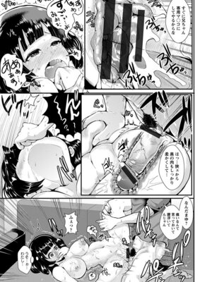 [アンソロジー] エンジェルクラブ MEGA Vol.19_249