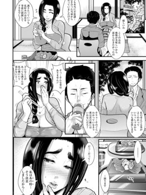 [アンソロジー] エンジェルクラブ MEGA Vol.19_258