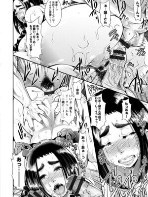 [アンソロジー] エンジェルクラブ MEGA Vol.19_274