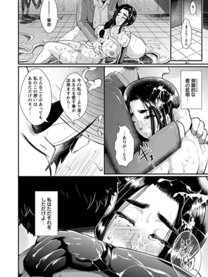 [アンソロジー] エンジェルクラブ MEGA Vol.19_276