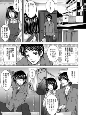 [アンソロジー] エンジェルクラブ MEGA Vol.19_277