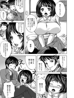 [アンソロジー] エンジェルクラブ MEGA Vol.19_279