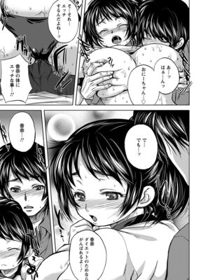 [アンソロジー] エンジェルクラブ MEGA Vol.19_285