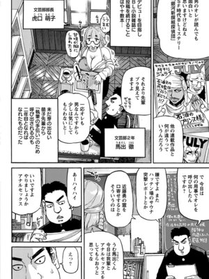 [アンソロジー] エンジェルクラブ MEGA Vol.19_298