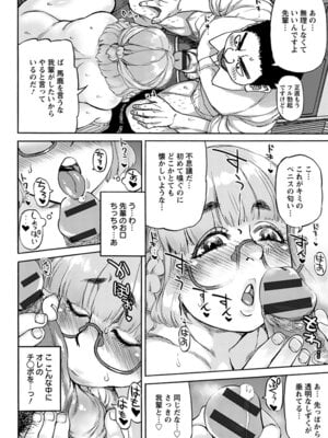 [アンソロジー] エンジェルクラブ MEGA Vol.19_306