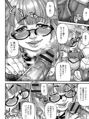 [アンソロジー] エンジェルクラブ MEGA Vol.19_320