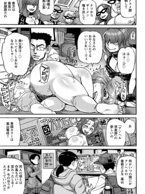 [アンソロジー] エンジェルクラブ MEGA Vol.19_335