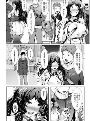 [アンソロジー] エンジェルクラブ MEGA Vol.19_338