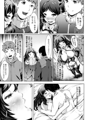 [アンソロジー] エンジェルクラブ MEGA Vol.19_339