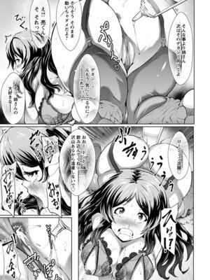 [アンソロジー] エンジェルクラブ MEGA Vol.19_345