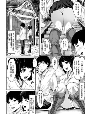 [アンソロジー] エンジェルクラブ MEGA Vol.19_358