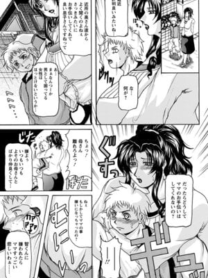 [アンソロジー] エンジェルクラブ MEGA Vol.19_379