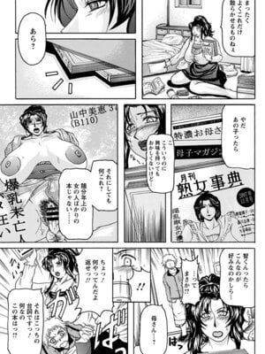 [アンソロジー] エンジェルクラブ MEGA Vol.19_381