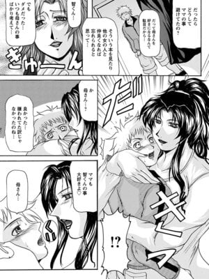 [アンソロジー] エンジェルクラブ MEGA Vol.19_383