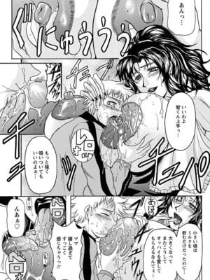 [アンソロジー] エンジェルクラブ MEGA Vol.19_385