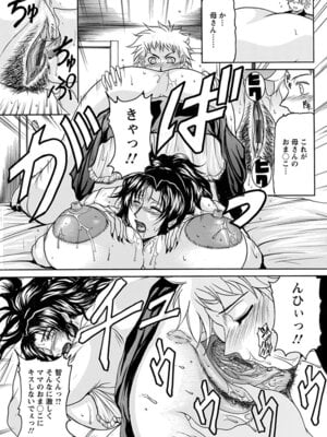 [アンソロジー] エンジェルクラブ MEGA Vol.19_387