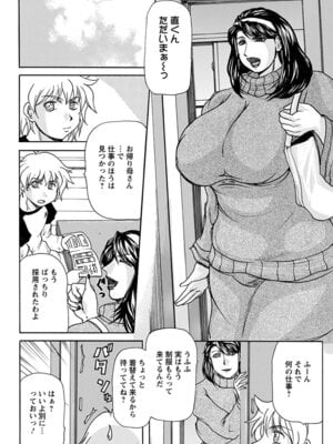 [アンソロジー] エンジェルクラブ MEGA Vol.19_397