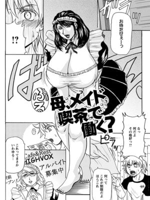 [アンソロジー] エンジェルクラブ MEGA Vol.19_398