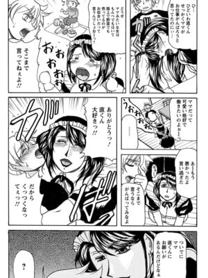 [アンソロジー] エンジェルクラブ MEGA Vol.19_400